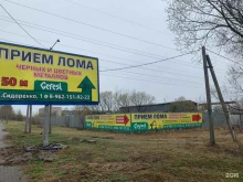 Пункты приёма Гефест Прогресс в Хабаровске