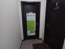 саморегулируемая организация ОКИС в Иркутске