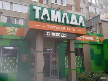 алкомаркет Тамада в Ставрополе