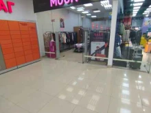 Moon outlet, улица Зорге, 33 