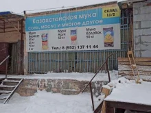 Жир / Маслопродукты Оптовая компания по продаже казахстанской муки в Екатеринбурге