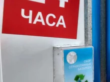 Контейнер для батареек, Преображенская улица, 103 киоск 