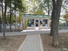 чайный магазин Краснодарский чай в Анапе