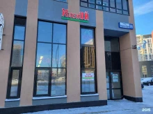 магазин мяса Мой мясной в Екатеринбурге