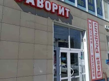 магазин Фаворит в Барнауле