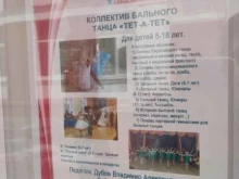 Тет-а-тет, Большая Черёмушкинская улица, 38 