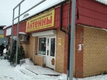 магазин антенн и компьютерных комплектующих Антена в Куровском