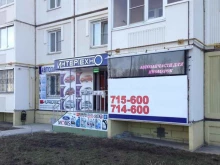 магазин автозапчастей Интертехно в Липецке