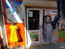 Детская одежда Магазин детской одежды в Астрахани