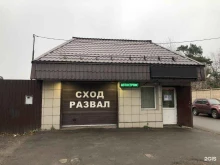 автосервис Пушкино в Пушкино