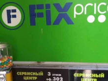 Fix Price, улица Попова, 25 