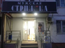 мужская парикмахерская Арина в Черкесске