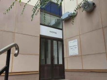 фирма Каскад в Железногорске
