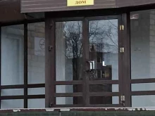 ТСЖ Уютный дом, Тельмана, 44 к2 