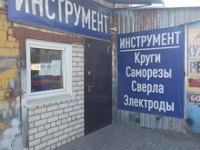 Абразивный инструмент Магазин инструментов в Барнауле