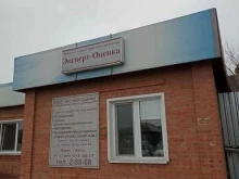 Оценка собственности Эксперт-оценка в Канске
