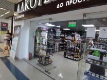 Алкогольные напитки Алкотека в Туапсе