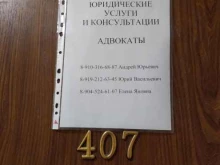 коллегия адвокатов Финашкин и партнеры в Курске