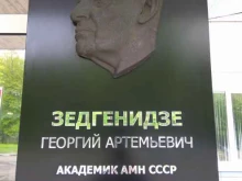 Научно-исследовательские институты Федеральный медицинский исследовательский центр им. П.А. Герцена в Обнинске