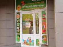 детский языковой центр Полиглотики в Кудрово