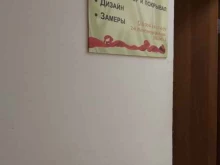 Ателье меховые / кожаные Ателье в Иркутске