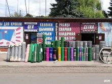 магазин-склад металлической сетки Сетка46 в Курске