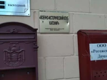 Капонир, улица Рогожский Вал, 6 к2 
