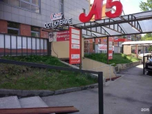 торговый центр А5 в Перми