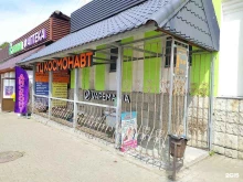 ателье-студия Галина в Перми