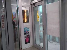 Магазин табачной продукции, Кронштадтский бульвар, 3 ст3 