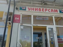 универсальный магазин Пост в Челябинске