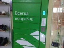 постамат СберЛогистика в Иркутске