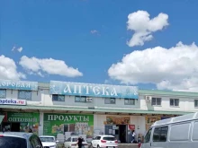 магазин Заморозка в Черкесске