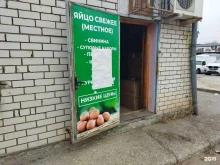 магазин по продаже яиц Харабалинская в Астрахани