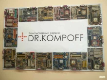 компьютерный сервис Dr.Kompoff в Перми