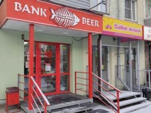 фирменный магазин разливного пива Bank beer в Красноярске