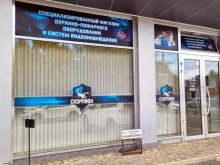 охранно-сыскное агентство Скорпион в Краснодаре