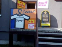 салон бытовых услуг МастерЪ в Калининграде