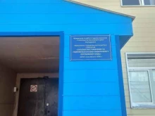 Лаборатория Сахалинское Метеоагентство в Южно-Сахалинске