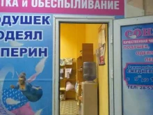 салон Соня в Туле