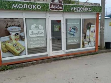 магазин фермерских продуктов У каждого своя деревня в Новомосковске