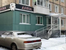 стоматологический кабинет Дента в Рубцовске
