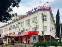 пункт по продаже лотерейных билетов Столото в Уфе