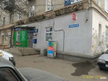 Отделение №03 Почта России в Ессентуках