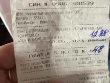 автовокзал Центральный в Челябинске