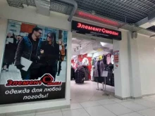 магазин верхней одежды Элемент моды в Иркутске