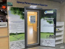 Федеральный центр оформления недвижимости КРОНА в Новосибирске