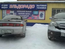 магазин Эльдорадо в Гурьевске