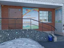 детский развивающий центр Капитошка в Тюмени