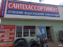 магазин Сантехассортимент в Арамиле